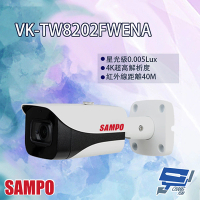 【SAMPO 聲寶】VK-TW8202FWENA 專業型 4K HDCVI 星光級 紅外線 攝影機 紅外線40M 昌運監視器