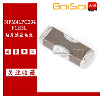 NFM41PC204F1H3L 0.2uF 1806 50V 2A貼片穿心濾波電容 全新原裝