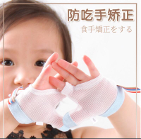 日本無毛邊設計防吃手神器拇指嬰兒吃手防小孩咬指甲手套兒童戒吃手指寶寶戒吃手