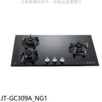 喜特麗【JT-GC309A_NG1】三口爐檯面爐玻璃瓦斯爐(全省安裝)(7-11商品卡800元)