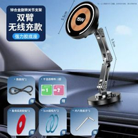 magsafe磁啜車載手提電話支架儀表臺360旋轉無線充貼上式汽車導航專用
