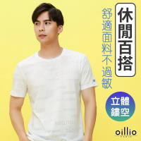 【oillio 歐洲貴族】男裝 短袖涼感T恤 圓領衫 彈力透氣吸濕排汗(白色 法國品牌)