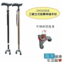 海夫健康生活館 RH-HEF 拐杖手杖 立式/旋轉/三腳/伸縮/鋁合金(ZHCN1918)