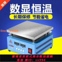 {最低價 公司貨}加熱平臺恒溫加熱臺可調溫鋁基板LED燈珠拆焊臺數顯加熱板燙膜機