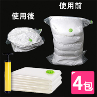 【團購世界】3D立體式真空抽氣壓縮袋4包(附抽氣筒、4包12入)