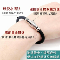 日本防靜電手環無繩男女款手腕帶無線能量平衡抗除人體靜電消除器