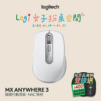 羅技 logitech MX Anywhere 3 無線滑鼠-Mac專用