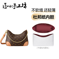 匠心手工坊適用lv黑牛角包內膽包防水杜邦紙腋下收納整理內襯包撐 z8032