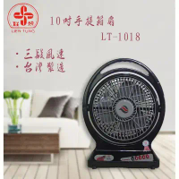 結帳再折⭐聯統牌10吋風扇LT-1018