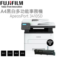 【搭CT203482碳粉乙支】FUJIFILM ApeosPort 3410SD A4黑白多功能事務機