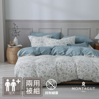 MONTAGUT-100%純棉兩用被床包組(藍色微風-加大)