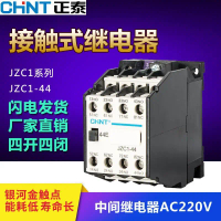 คอนแทค Chint, รีเลย์ระดับกลาง DC, JZC1-44, มีให้เลือก 22, 53, 62, และ 80Z, DC24, มีให้เลือก 220 และ 