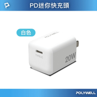 POLYWELL PD迷你快充頭 20W Type-C充電器 BSMI認證
