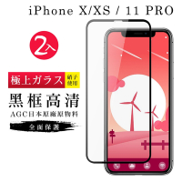 Iphone IX IXS I11PRO AGC日本原料黑框高清疏油疏水鋼化膜保護貼(2入組-IPHONEX保護貼)