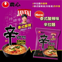 《 Chara 微百貨 》 韓國 農心 辛拉麵 超值5入 泰國 痣姐 聯名款 泰式酸辣