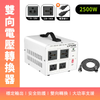 【OKAY!】電壓轉換器 2500W 220v轉110v 旅行萬用接頭 國際變壓器 升壓器 851-AT2025(萬用轉接插座 變壓器)