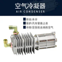 Retrofitting Truck Air Dryer Condenser To Refit Heavy Truck Oil-water Separator Air Condenser Drain Valve for Dongfeng Jiefang