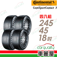 【Continental 馬牌】CSC 3【 SSR 】_四入組_245/45/18(CSC3SSR)