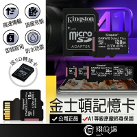金士頓【32GB 64GB 128GB】記憶卡 CANVAS Select Plus microSD C10 100MB/s 儲存裝置