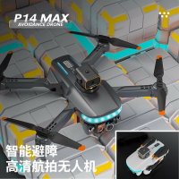 P14外貿 高清航拍無人機光流四軸飛行器智能避障遙控飛機玩具