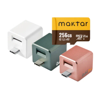 【Maktar】Qubii Duo USB-C 備份豆腐 256G組(內含Maktar 256G記憶卡/ios apple/Android 雙系統 手機備份)