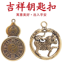 黃銅葫蘆鑰匙扣  麒麟 鈴鐺裝飾掛飾鑰匙扣掛件