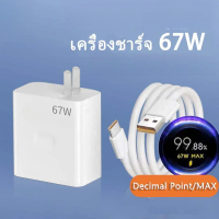อะแดปเตอร์แปลงไฟสำหรับ Xiaomi 67W Turbo Power EU ปลั๊กชาร์จเร็วสำหรับ Xiaomi 14 13T 12T Pro 12 11T R