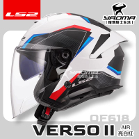 LS2 安全帽 VERSO II OF618 彩繪 四色 內置墨鏡 內鏡 排齒扣 公司貨 3/4罩 藍牙耳機槽 耀瑪騎士生活