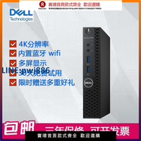 【高品質超低價】戴爾DELL迷你微型i7電腦主機商務辦公mini電視盒高清4K小型i5臺式