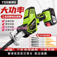 鷹視安鋰電充電式往復鋸電動馬刀鋸多功能家用小型戶外手持電鋸