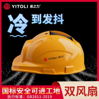 工地安全頭盔 免運 開立發票 安全帽  國標安全帽風扇空調太陽能充電藍牙制冷工地帽子防曬降溫頭盔夏季 快速出貨