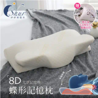 【ISHUR伊舒爾】記憶枕 升級款8D蝶形記憶枕1入(加碼贈天絲枕套1入 Sanitized山寧泰防蟎抗菌 台灣製 枕頭)