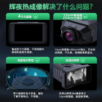 熱成像儀精明鼠NF588鷹眼手機便攜測溫熱成像夜視儀望遠鏡手持支架成像儀