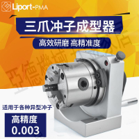臺灣力邦三爪沖子成型器PFC高精度CNC小平面磨床研磨機磨針機精密【亞德機械五金家居】