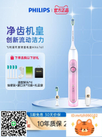廠家直銷飛利浦電動牙刷HX6730聲波全自動成人男女情侶款官方旗艦店HX6761-莉子百貨