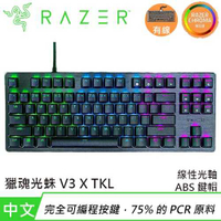 Razer 雷蛇 Huntsman V3 X TKL 獵魂光蛛 光軸 線性光學電競鍵盤 中文原價3990(省1000)