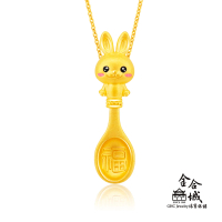 【金合城】彌月金飾 可愛兔湯匙黃金墜(金重約0.44錢)