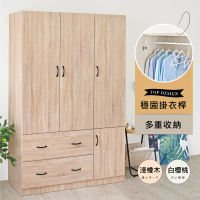 【HOPMA】白色美背職人嚴選四門二抽衣櫃 台灣製造 衣櫥 臥室收納 大容量置物