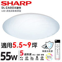 【SHARP 夏普】55W 高光效調光調色 LED 漩悅 吸頂燈(適用5.5-9坪)