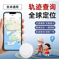 防丟器全球定位器一鍵呼叫ios通用實時蜂窩定位追蹤AirTag FindMy