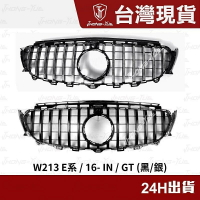 【現貨】現貨 BENZ W213 水箱罩 GT 賓士 E200 250 300 350 直瀑式 汽車水箱 水箱護罩 水箱【尚宜汽配】