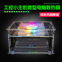 倍控J4125 J6412四核迷你主機散熱器風扇底座多網口軟路由降溫器