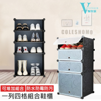 VENCEDOR 鞋櫃 收納 DIY 魔片組合式鞋櫃 4層鞋櫃 大容量 一格四列