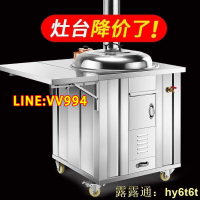 特價✅可開發票新款不銹鋼柴火灶柴火爐農村灶臺大鍋臺爐灶加厚可移動式帶輪爐子