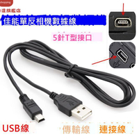 佳能單反相機EOS 500D 550D 650D 60D 800D 750D 6D2數據線傳輸線[DD0328002]