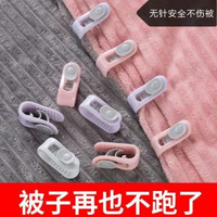 被子固定器無針床單臥室被罩被套防跑可拆卸夾子卡扣不移位