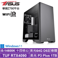 華碩Z790平台[天鷹領主W]i5-14600K/RTX 4090/64G/1TB_SSD/Win11