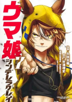 Japanese Comic - Uma Musume Cinderella Grey 7 - 9784088923024