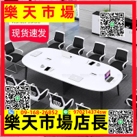 橢圓形會議桌長桌簡約現代小型會議室辦公桌子培訓桌6/8/10人白色