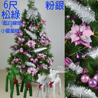 6尺綠色高級松針成品樹(粉銀色系)，內含聖誕樹+聖誕燈+聖誕花+蝴蝶結緞帶+鍍金球+聖誕飾品+花材，X射線【X030003c】
